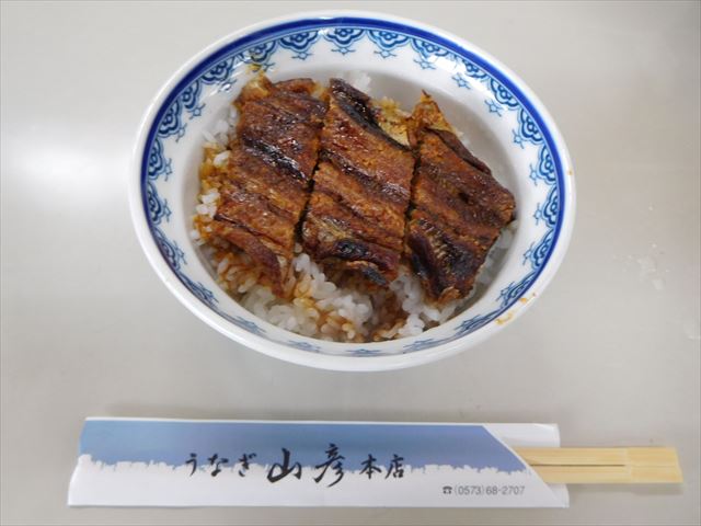 昼食　うなぎ丼支給