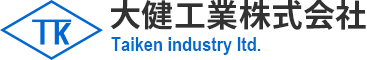 大健工業株式会社 Taiken industry ltd.